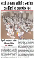 चित्रकला प्रतियोगिता (स्वतंत्रता आंदोलन)